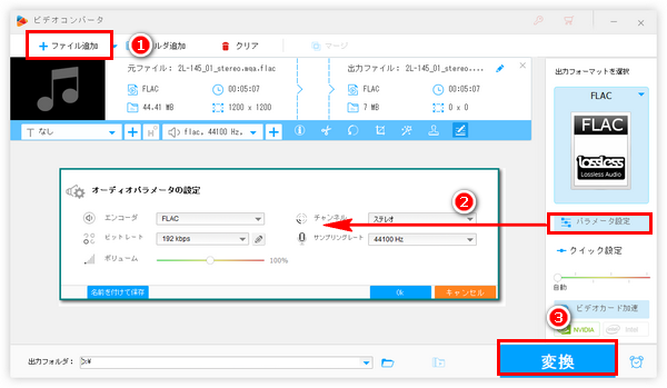 FLAC圧縮ソフト