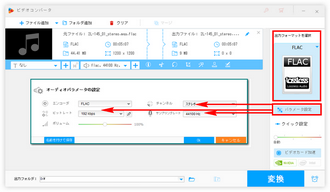 FLAC圧縮 パラメータ設定