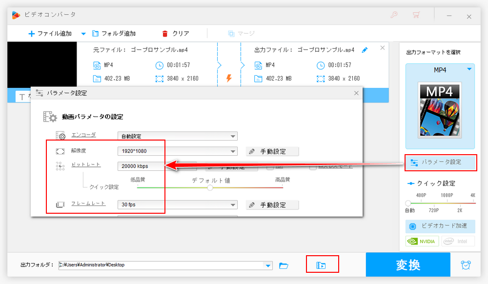 GoPro動画サイズ圧縮 設定