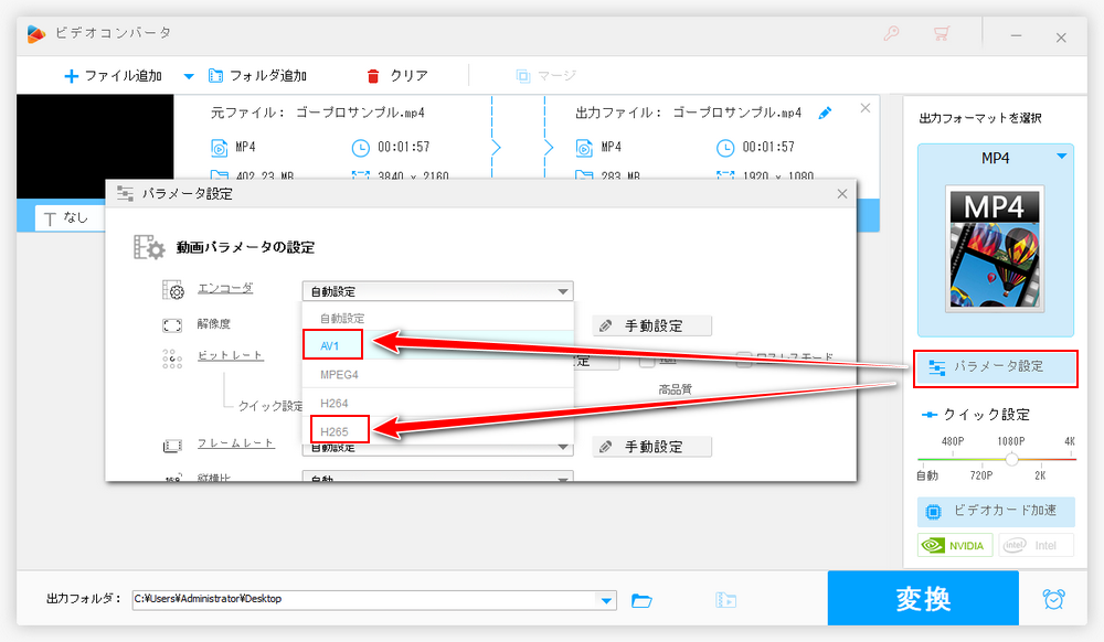 GoPro動画サイズ圧縮 コーデック変更