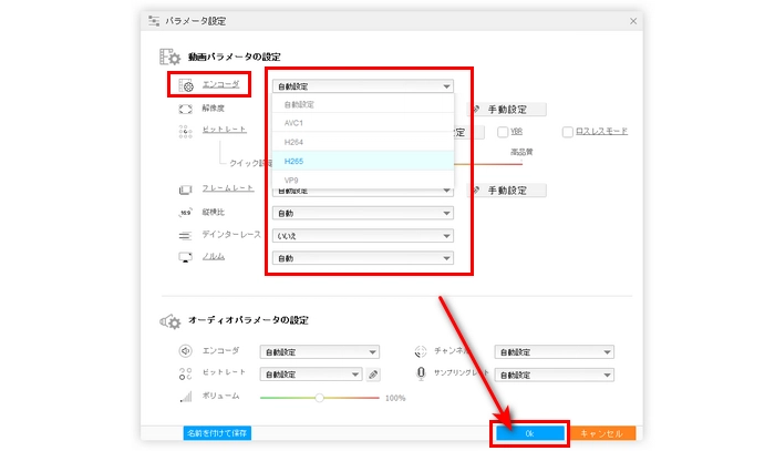 H264をH265に変換