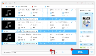 M4A音声ファイルの圧縮