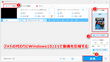 Windows10/11 フォトで動画圧縮できない時の代替策