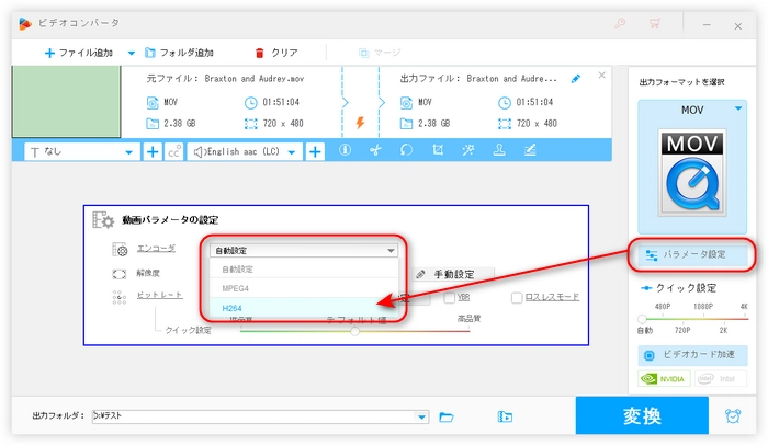 コーデック変更でMOVを圧縮