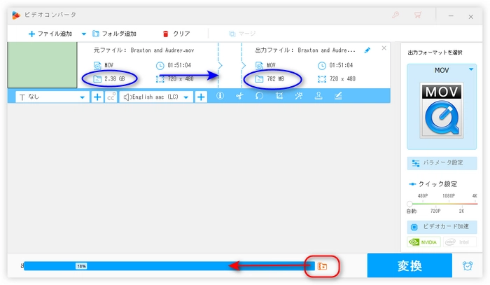 圧縮率調整でMOVを圧縮