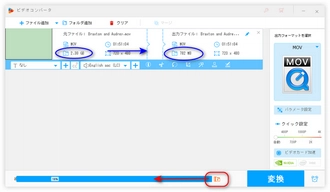 圧縮率調整でMOVを圧縮