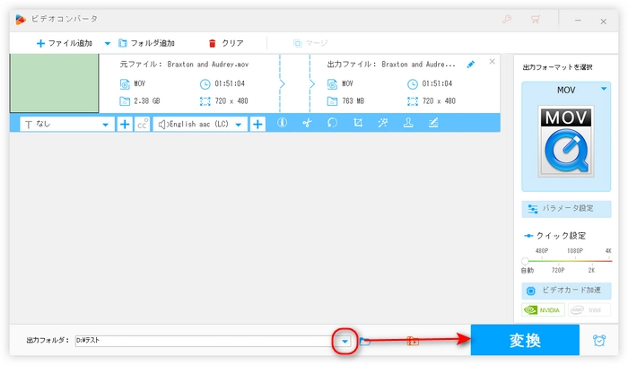 MOV圧縮プロセスを開始する