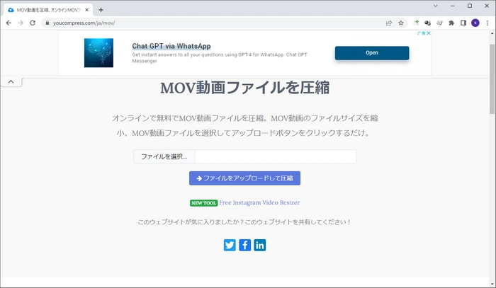 MOV圧縮オンラインサイト