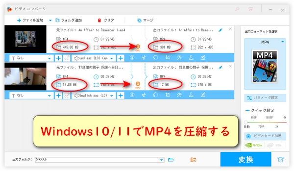 Windows10/11でMP4を圧縮する手順