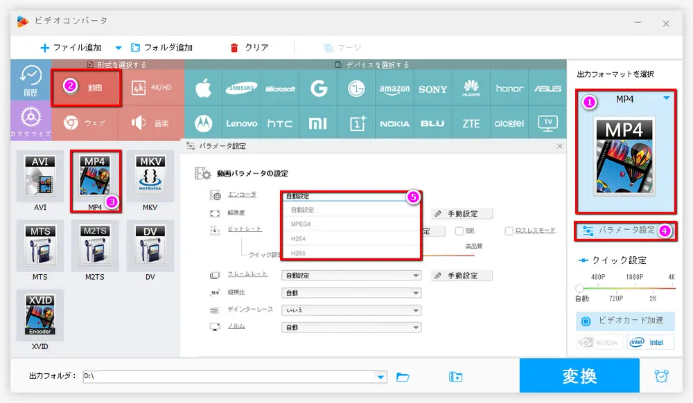 パラメータ調整でMPEG（.mpg）を圧縮