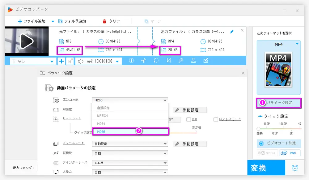 MTSファイル圧縮　エンコーダ変換