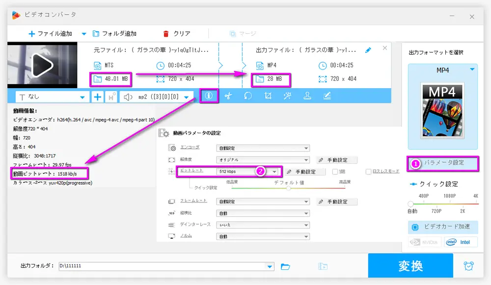 MTSファイル圧縮　ビットレートを下げる