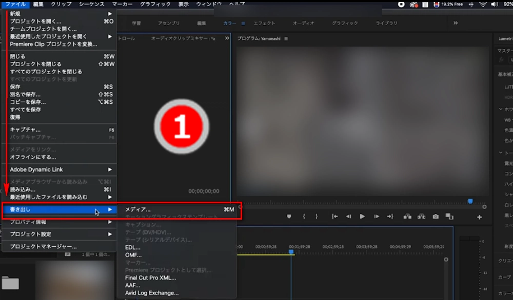 超簡単 Adobe Premiere Proから書き出した動画を圧縮する方法