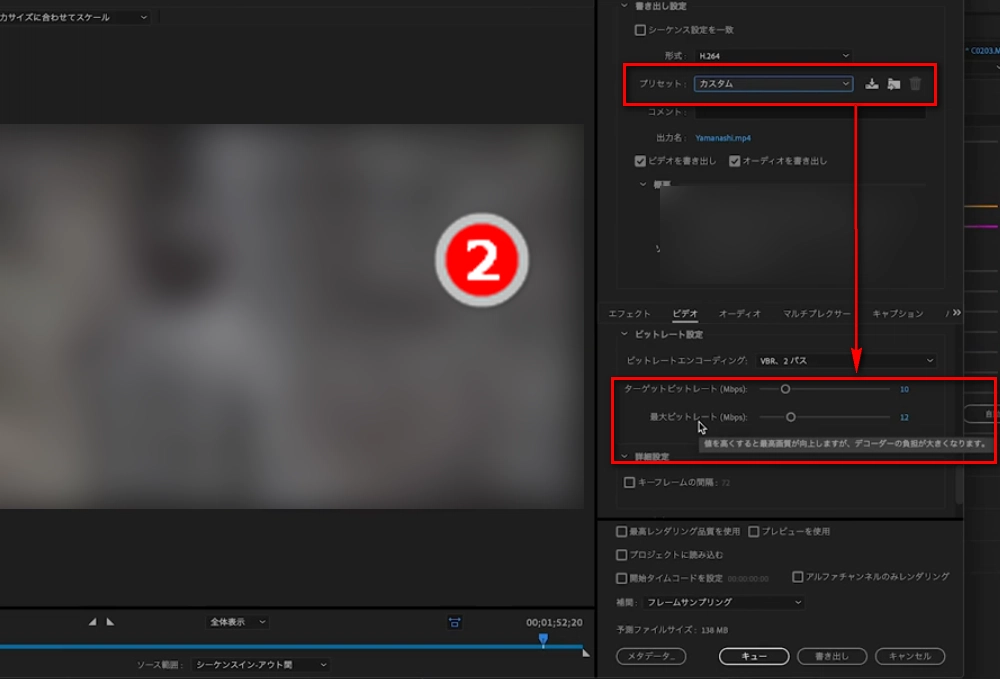 超簡単 Adobe Premiere Proから書き出した動画を圧縮する方法