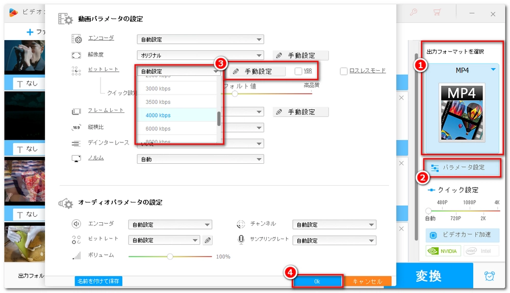 Premiere Proから書き出した動画の容量を軽くする③