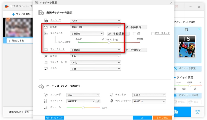 ts ファイル 圧縮