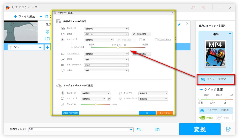 動画のパラメータを変更することでメール添付用動画を圧縮