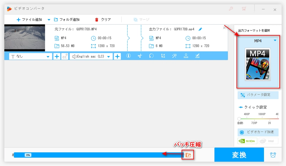 圧縮率調整でメール添付動画を圧縮する