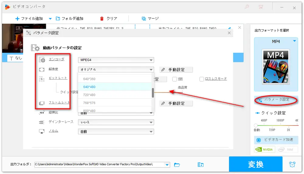 動画の解像度、フレームレートなどを下げることで、動画を圧縮する