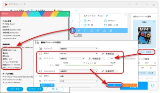 方法２．動画パラメータの数値を縮小 