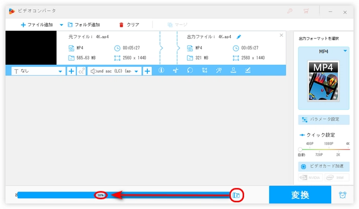 方法１．直接に動画の圧縮率を調整