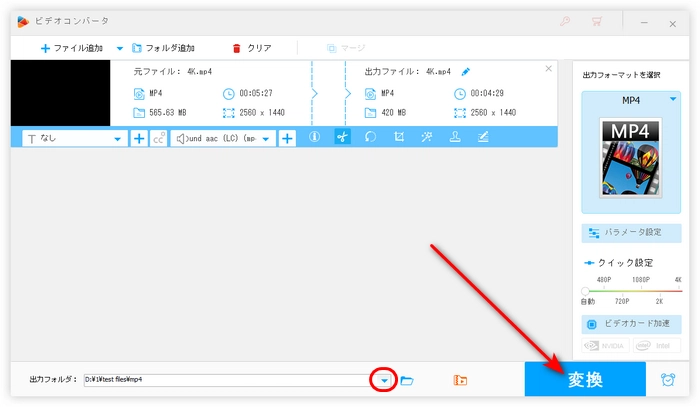 ステップ４．圧縮した動画を書き出す