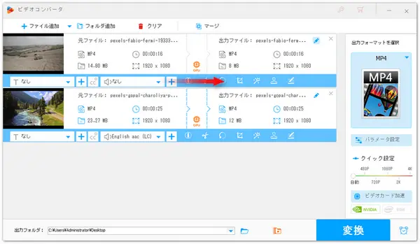 Windows7/8パソコンで動画を圧縮