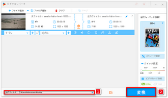 動画を出力する