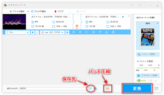 画面録画動画の容量を小さくする