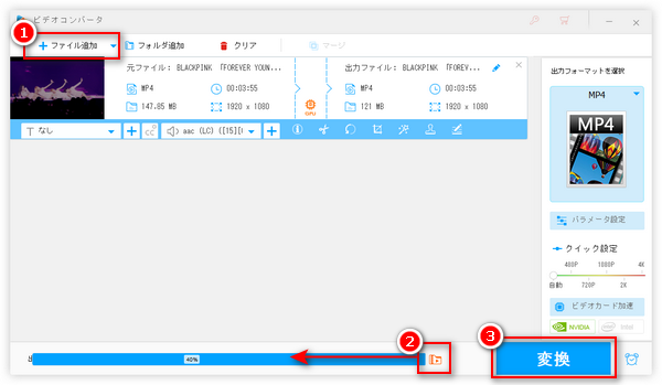 画面録画した動画を小さく圧縮