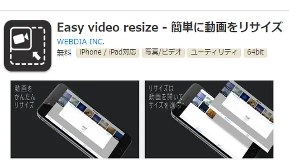 Easy video resize