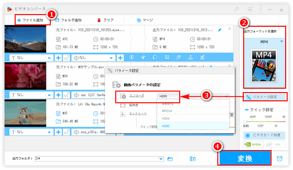 AVIやMOVなどをMP4に圧縮