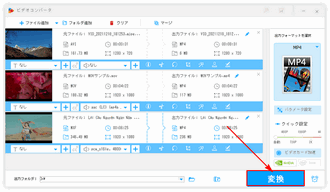 動画をMP4に圧縮 変換