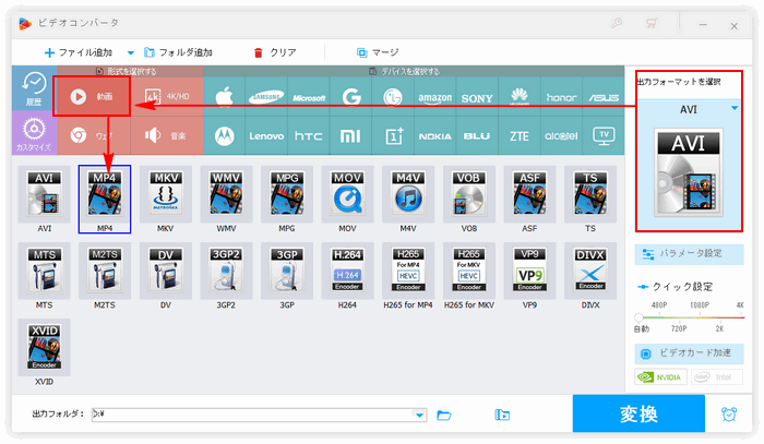 動画をMP4に圧縮 形式設定