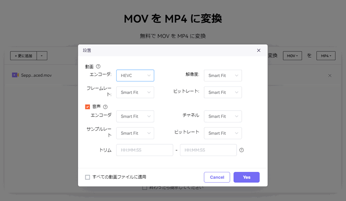 動画をMP4に圧縮 オンラインサイト