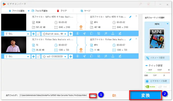 圧縮した動画をWindows11に出力する