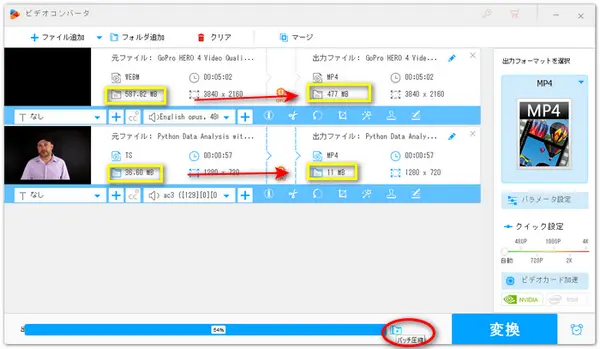 Windows 11で動画の容量を小さく圧縮する方法