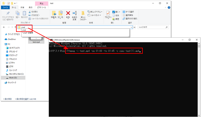 FFmpegで動画の一部を切り出す