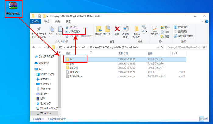FFmpegをダウンロード