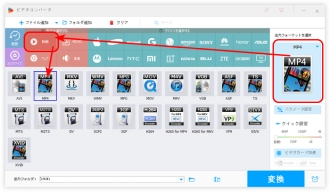 ステップ２．動画の出力形式を選択