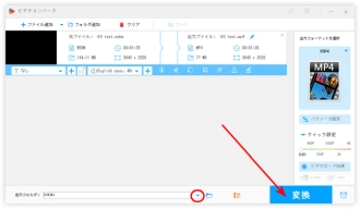 ステップ４．圧縮した動画を出力