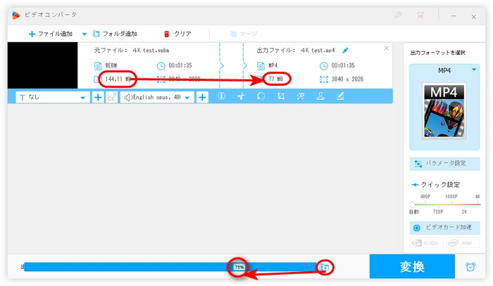 ステップ３．動画を圧縮