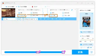 バッチ圧縮機能でWMVを圧縮