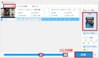 「バッチ圧縮」機能を利用