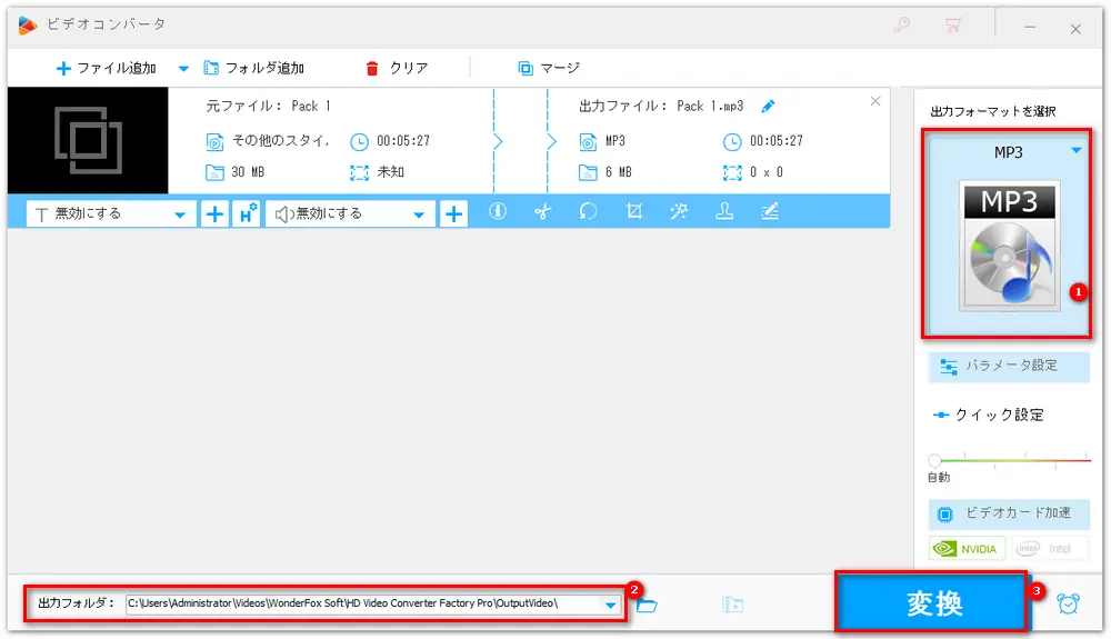 結合した音声ファイルを出力する