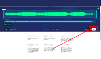 曲と曲をつなげる 無料