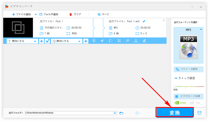 曲と曲をつなげる 出力