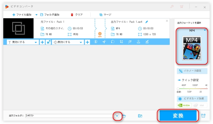 繋げた動画を書き出して保存する