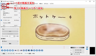 Avidemuxで動画を繋げる