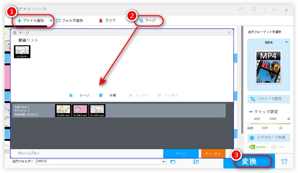 パソコンで動画を繋げる手順